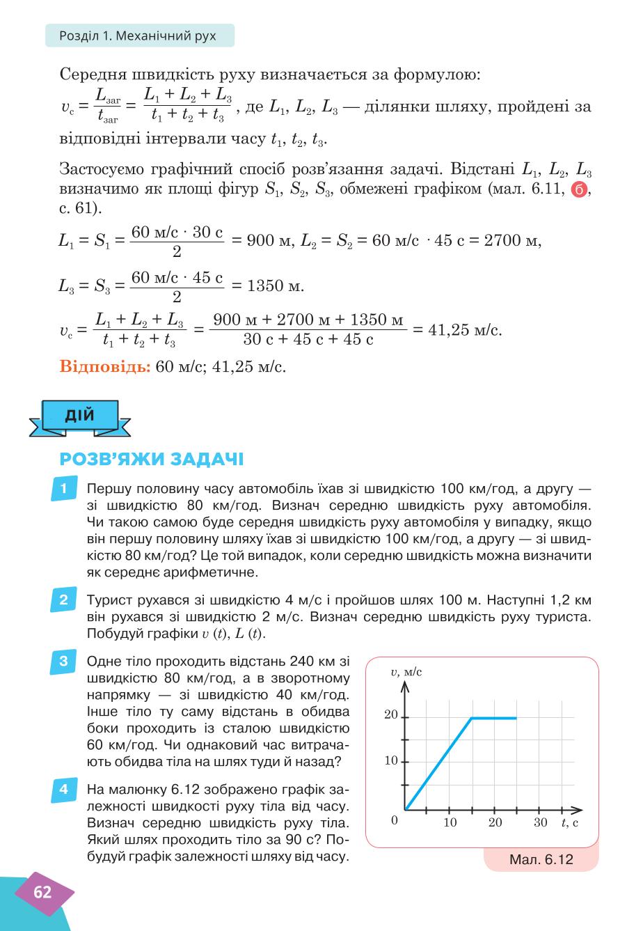 Мініатюра 62