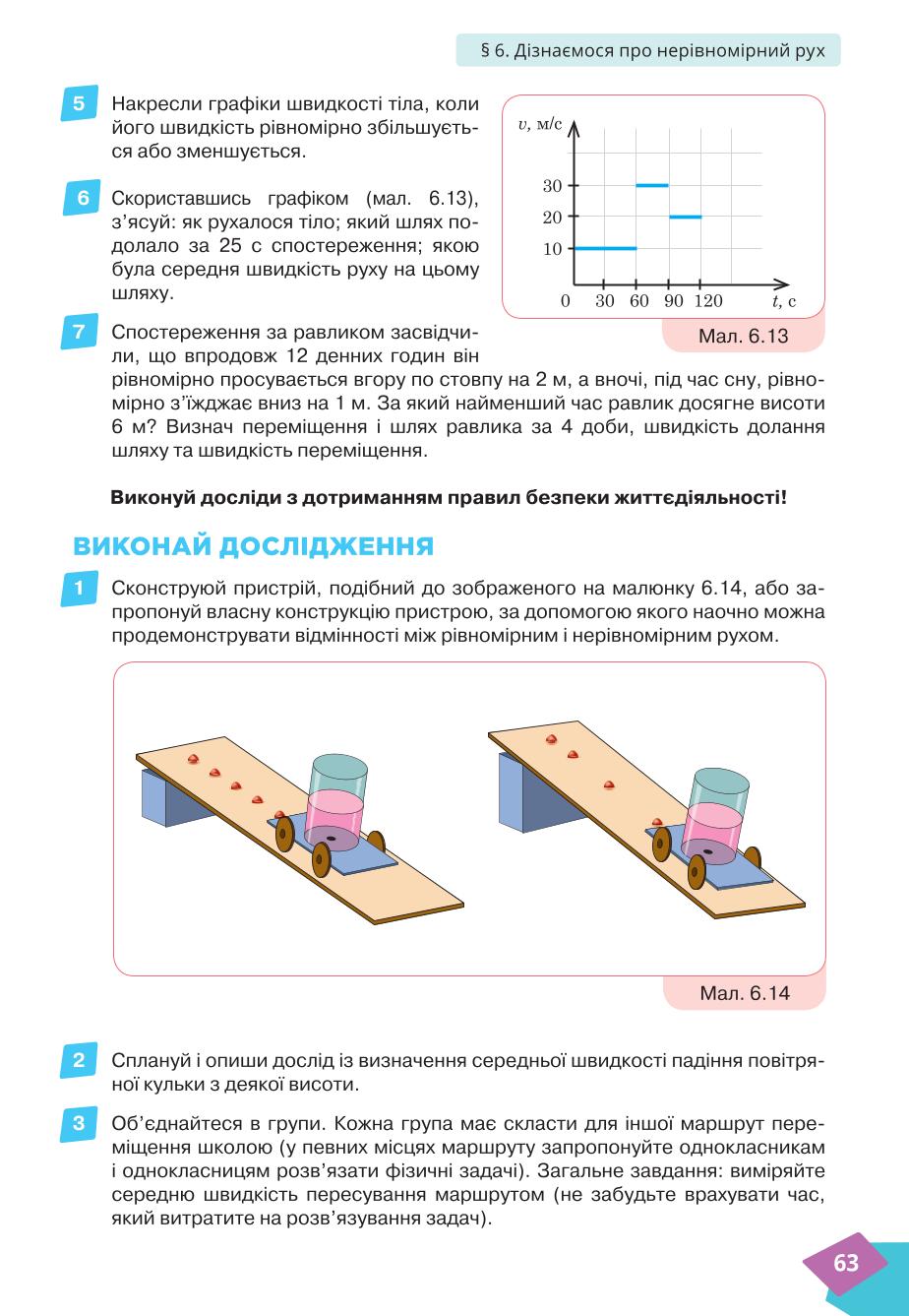 Мініатюра 63