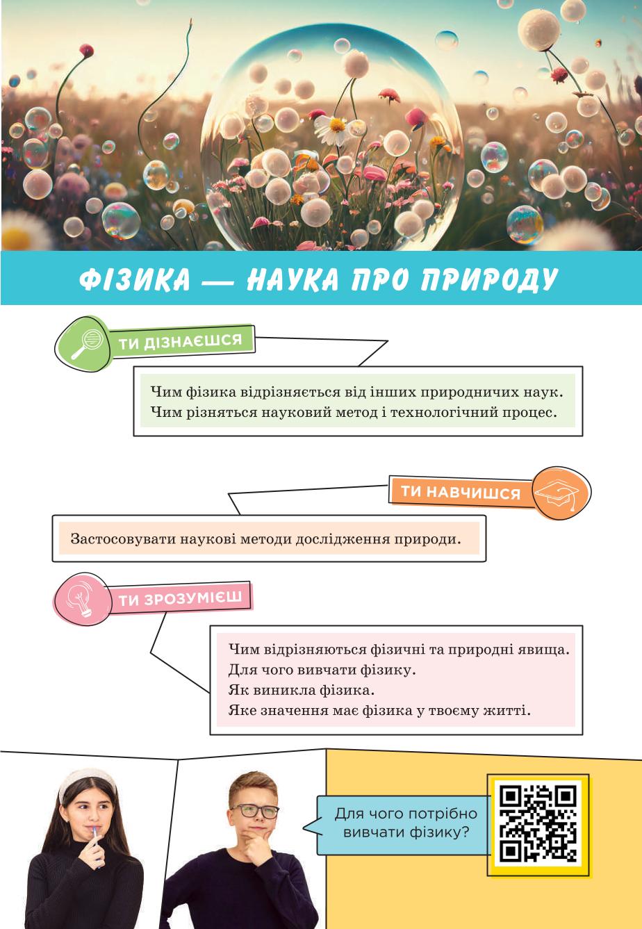Мініатюра 7