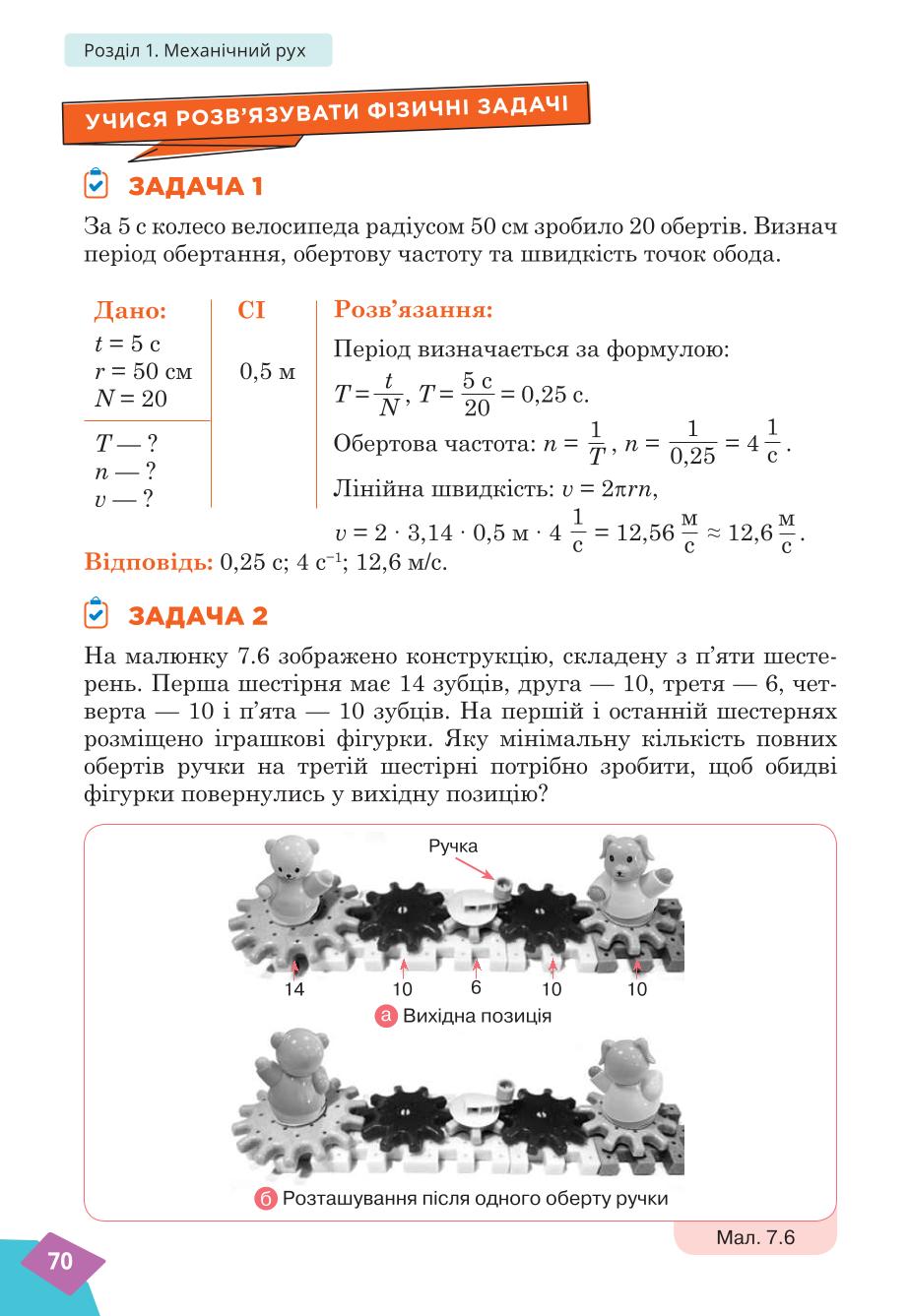 Мініатюра 70