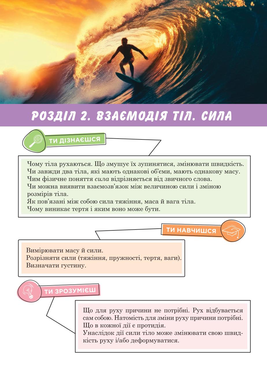 Мініатюра 79