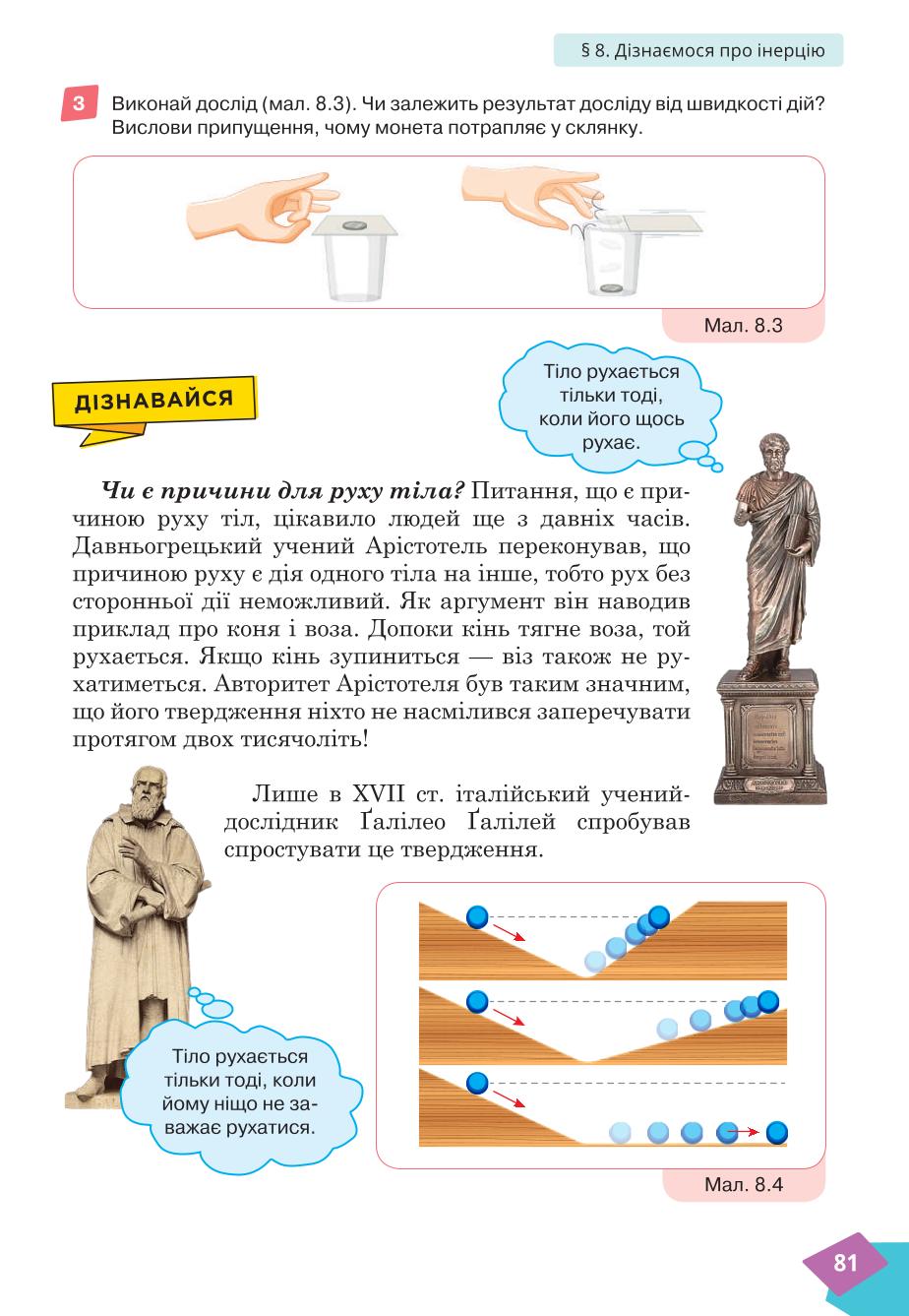 Мініатюра 81