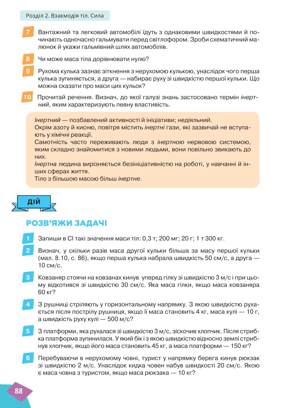 Мініатюра 88