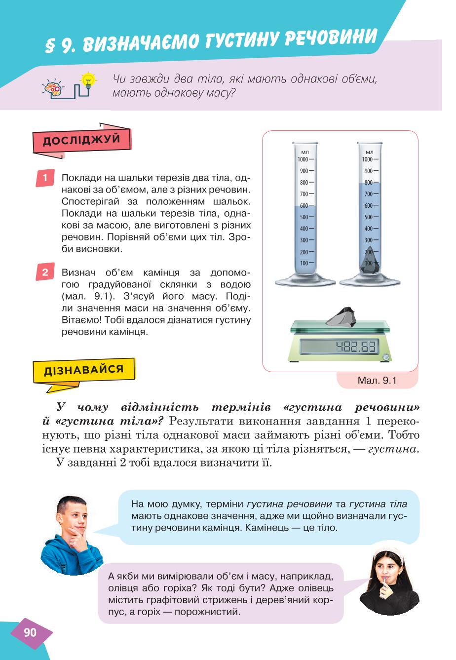 Мініатюра 90