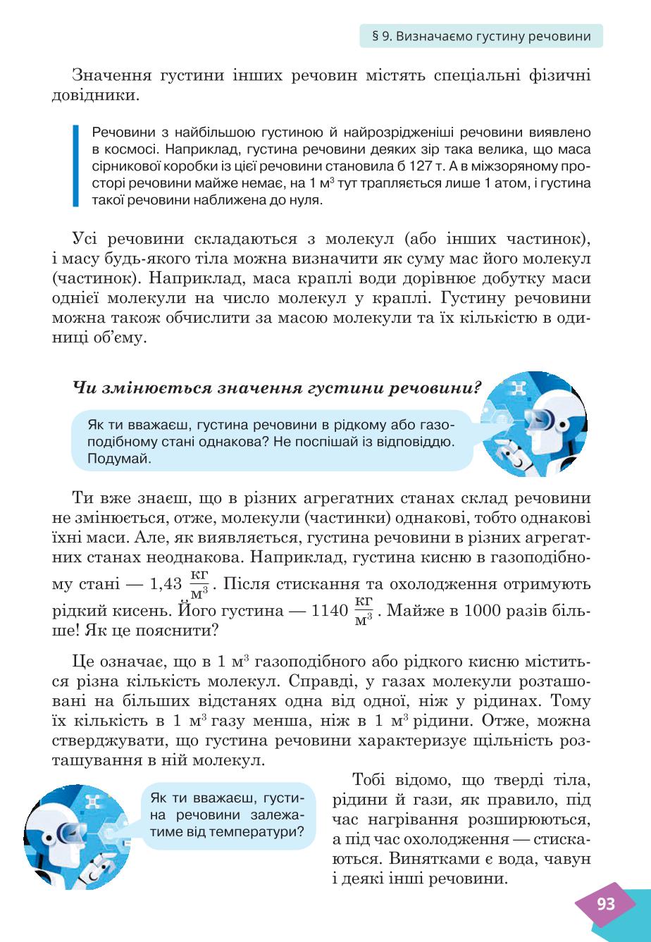 Мініатюра 93