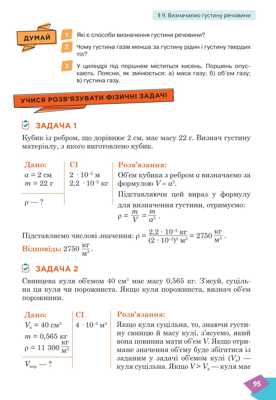 Мініатюра 95