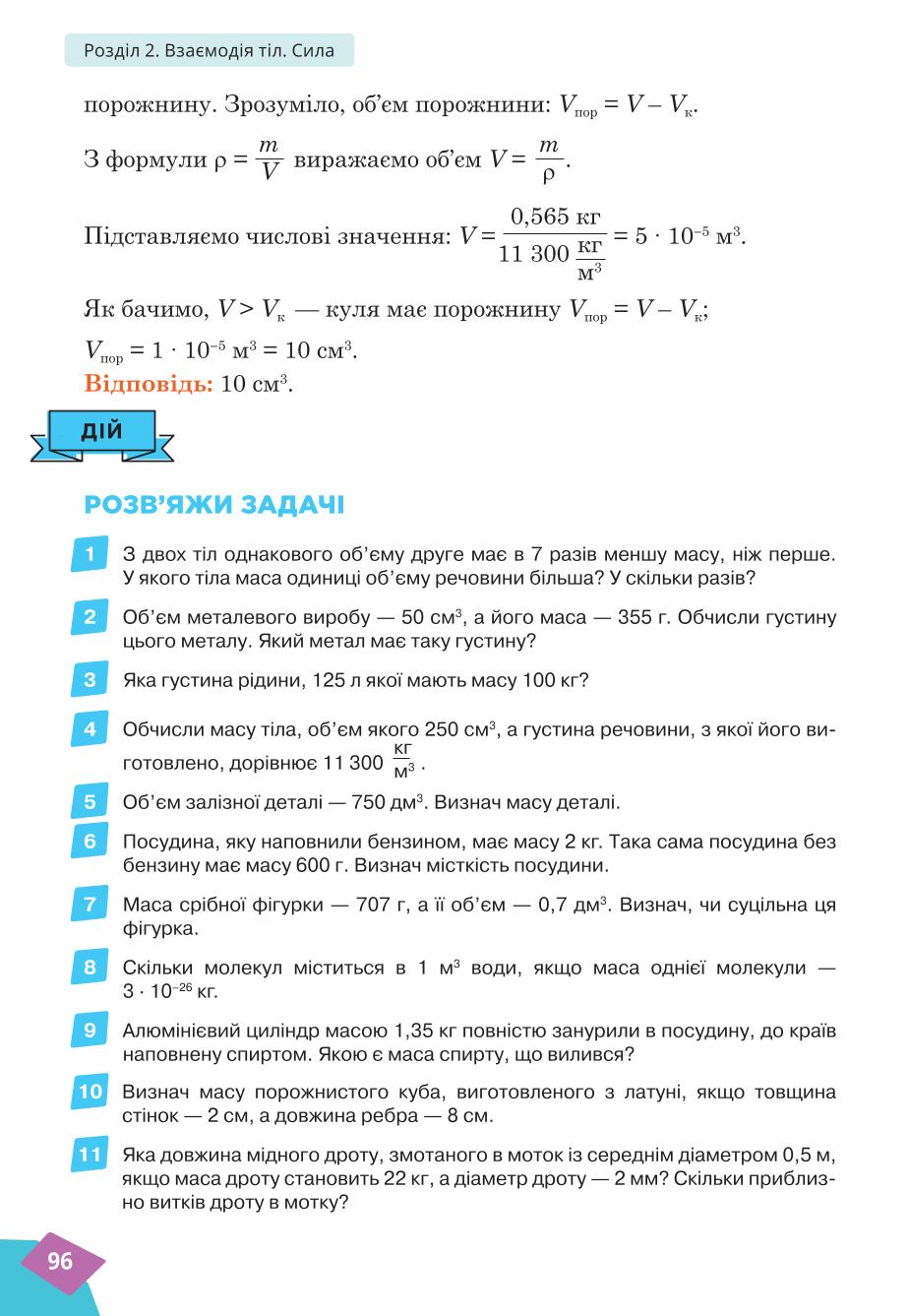Мініатюра 96