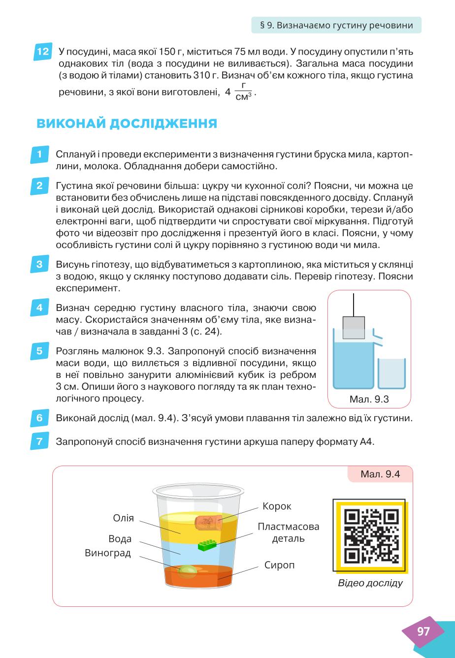 Мініатюра 97