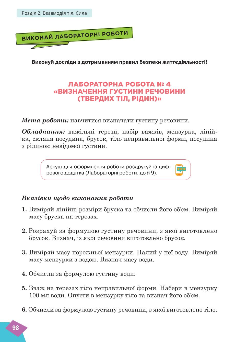 Мініатюра 98
