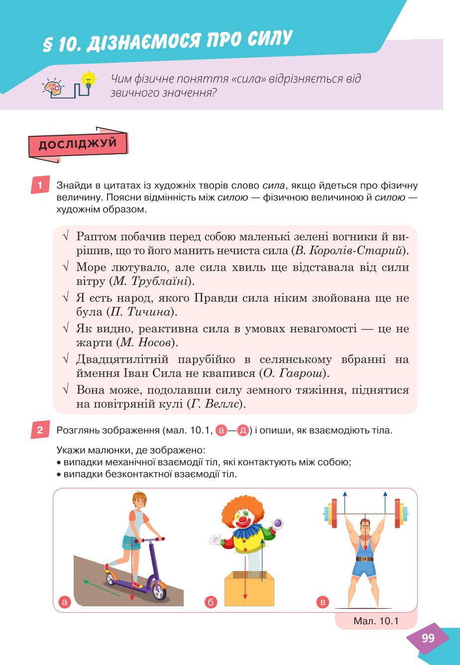 Мініатюра 99