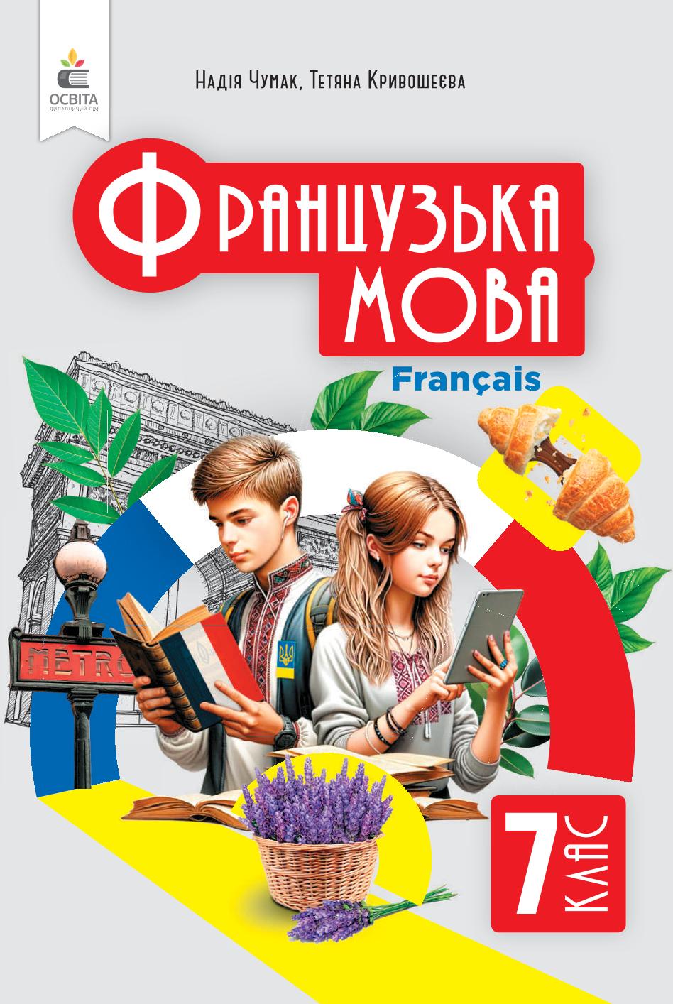 Сторінка 1