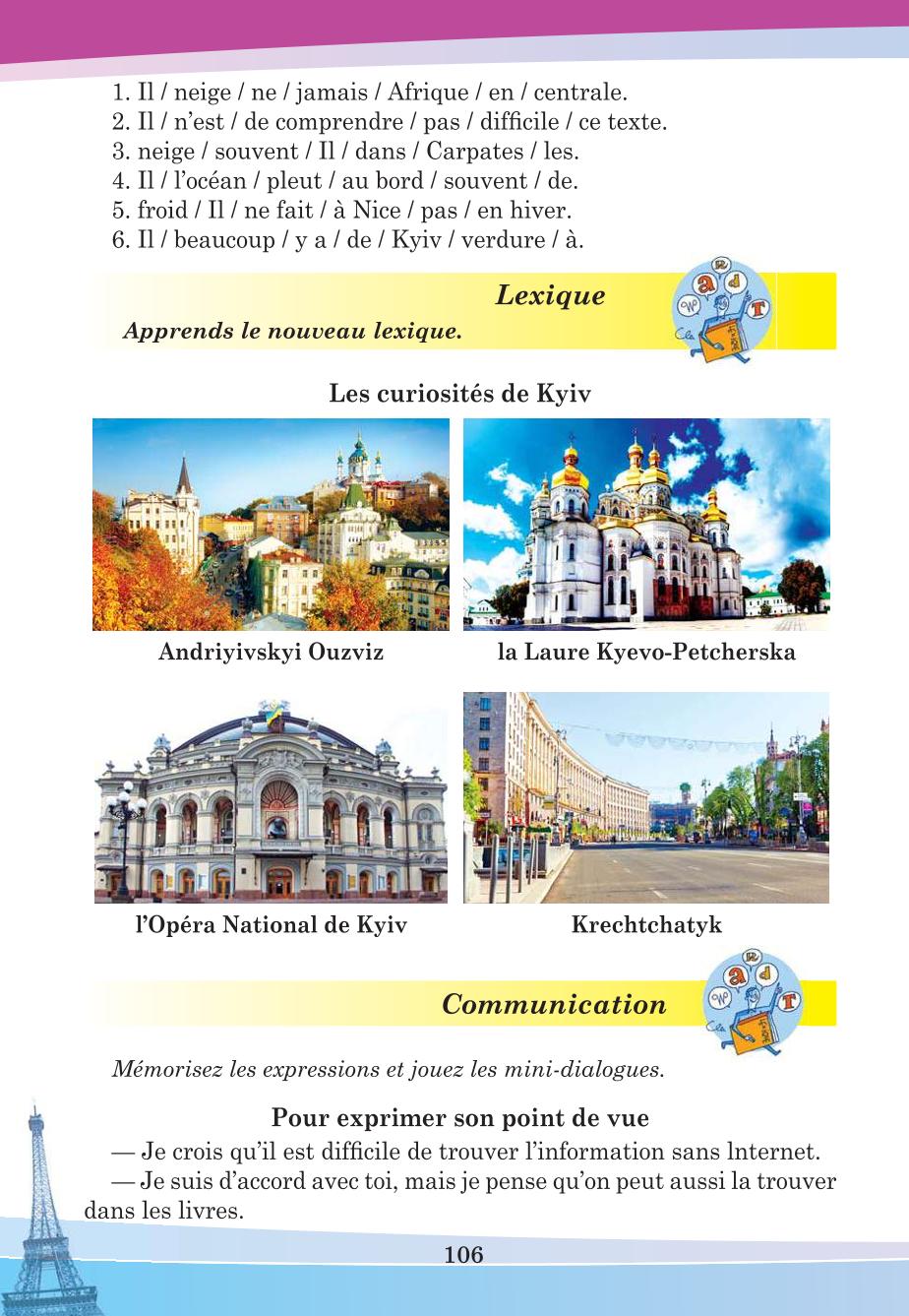 Мініатюра 106