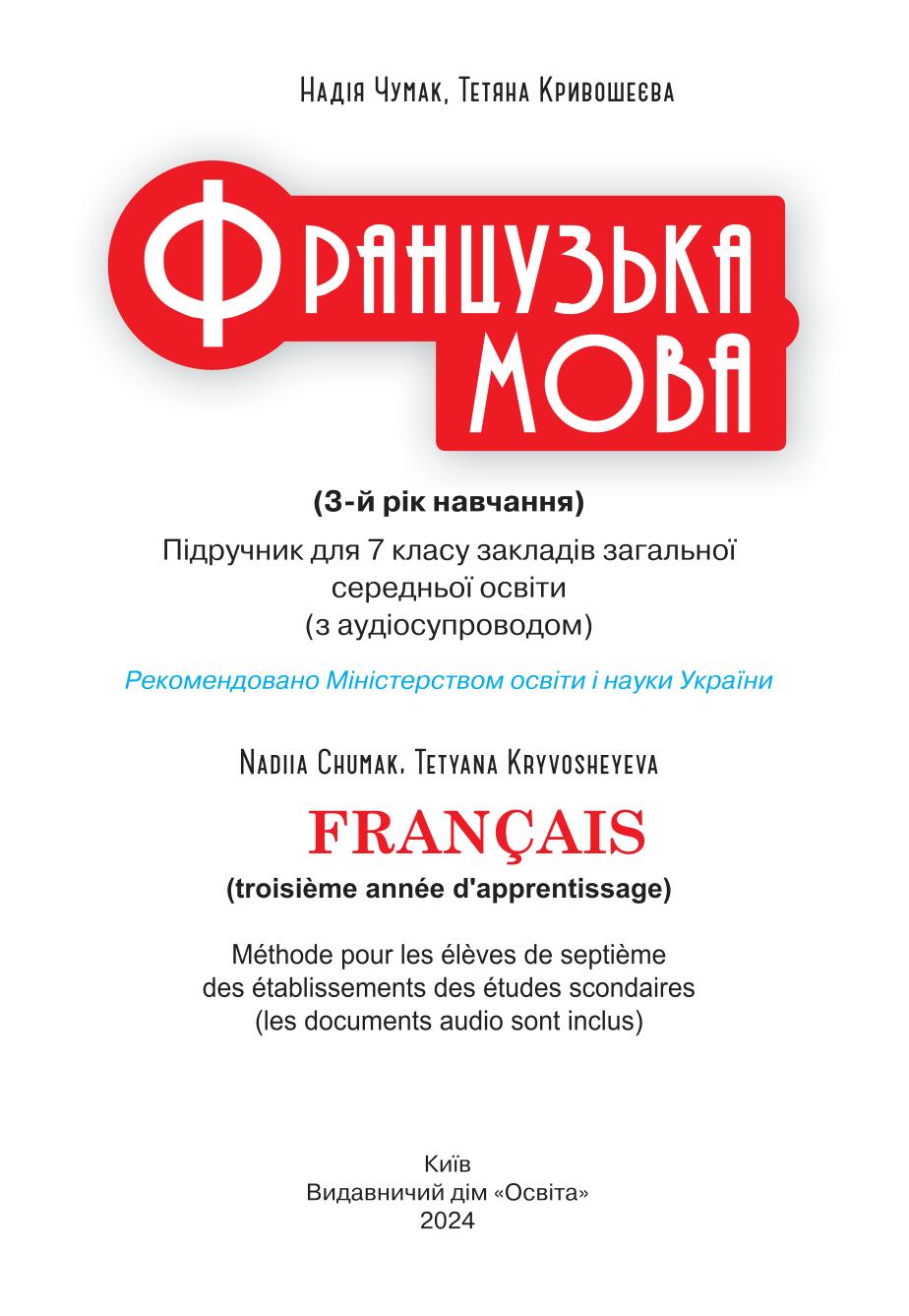 Мініатюра 2