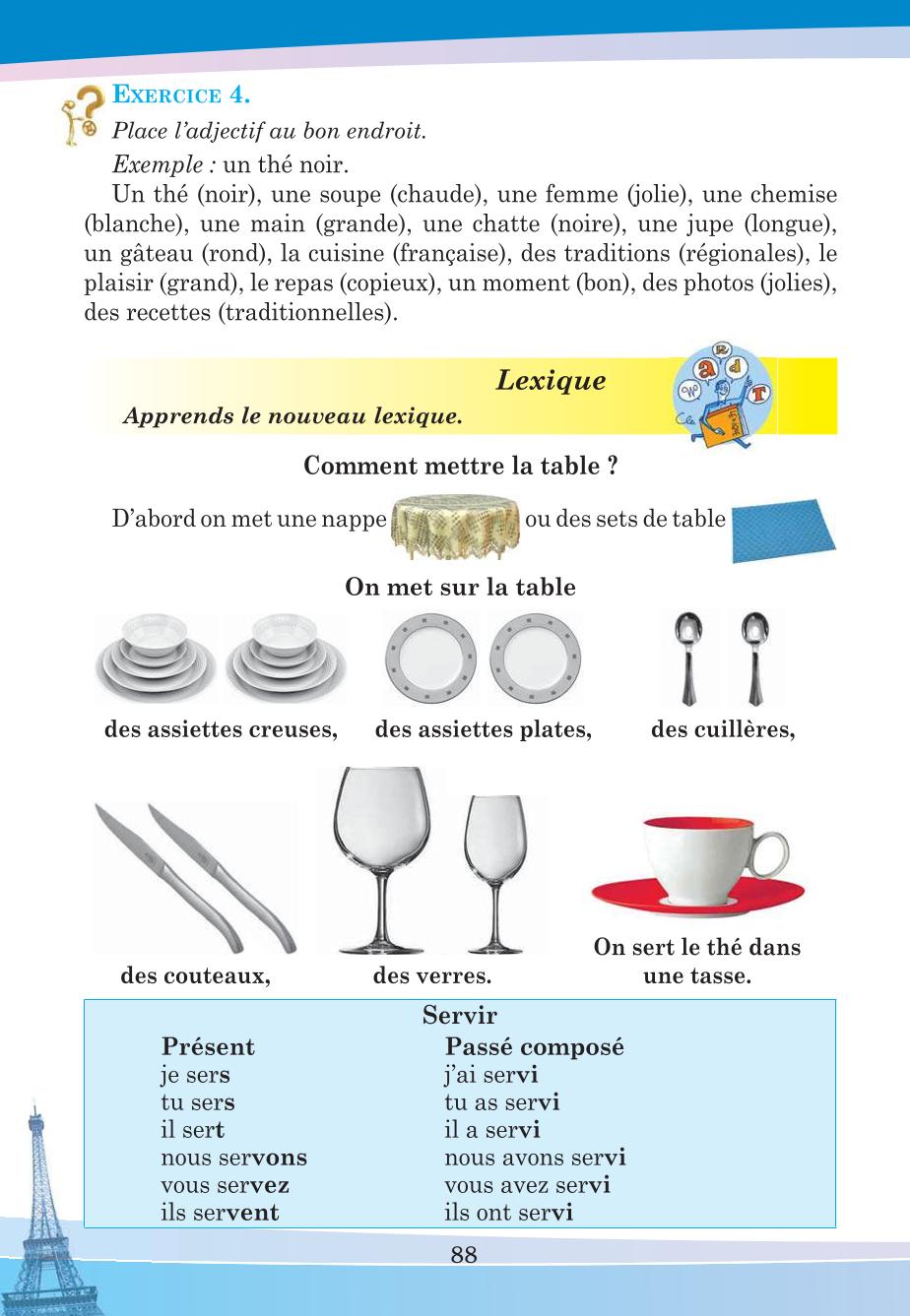 Мініатюра 88