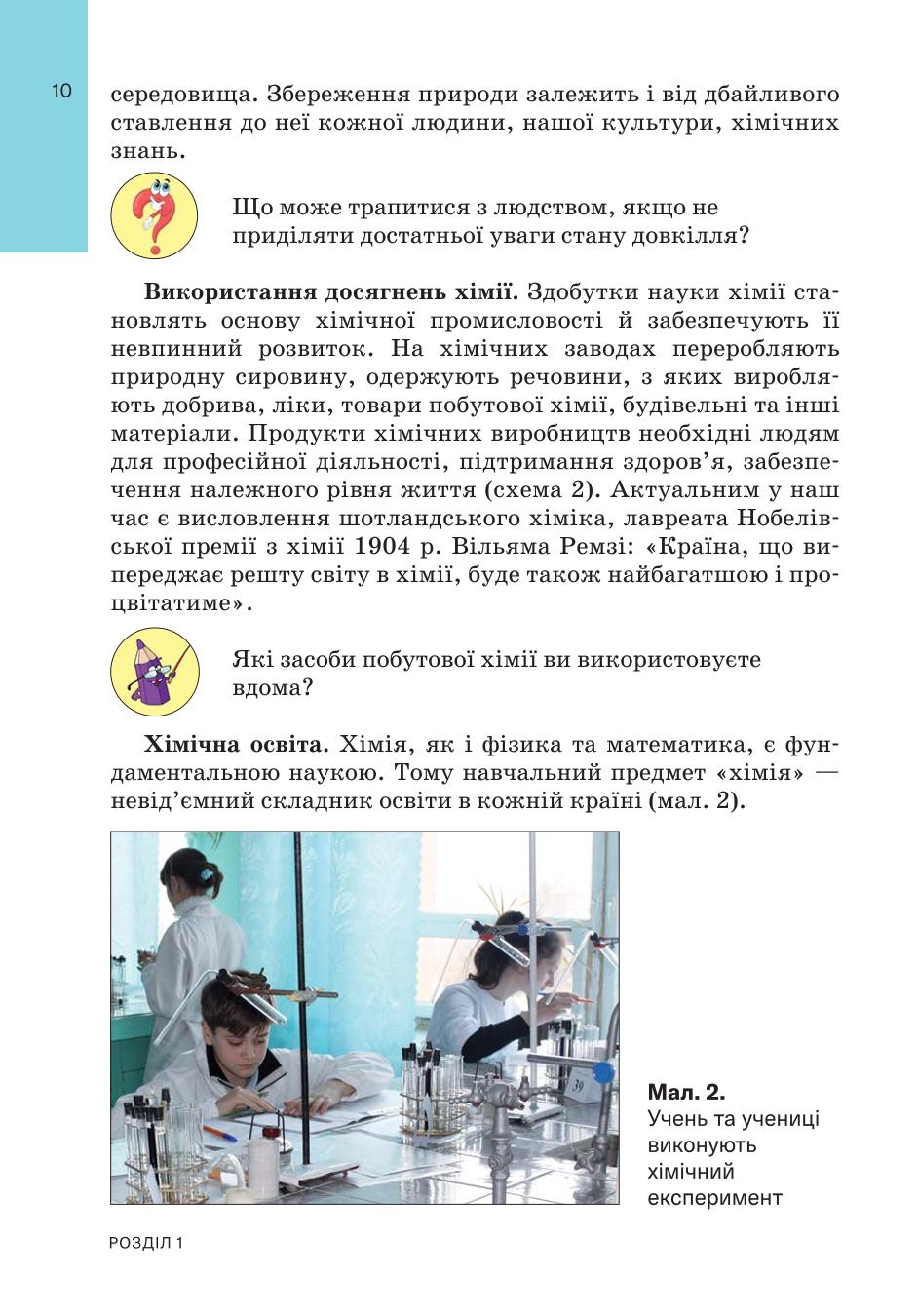 Мініатюра 10