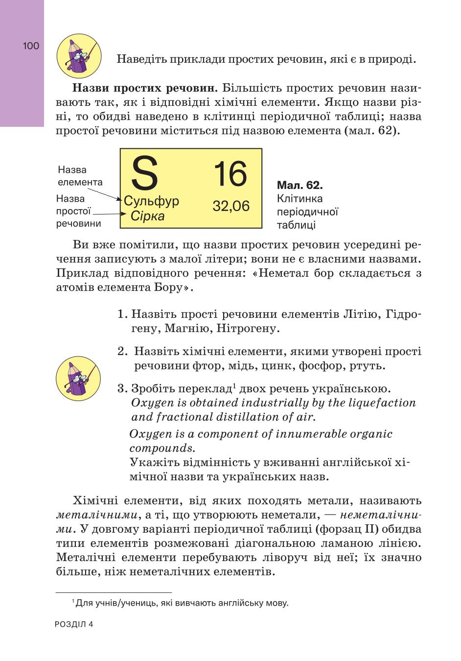 Мініатюра 100