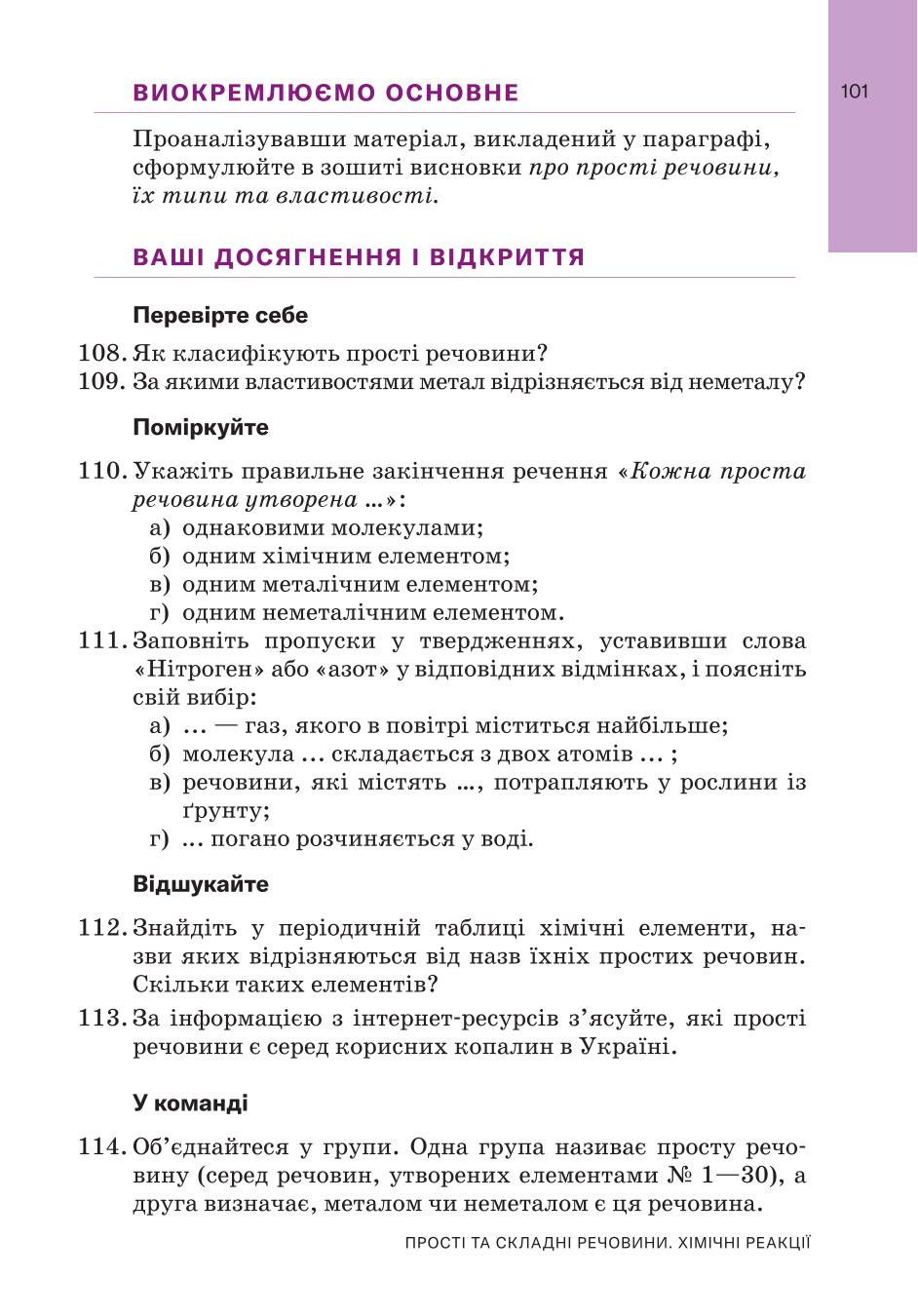 Мініатюра 101