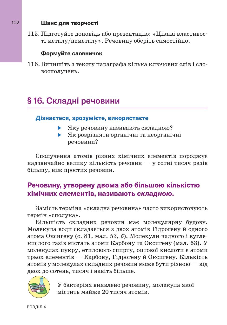 Мініатюра 102