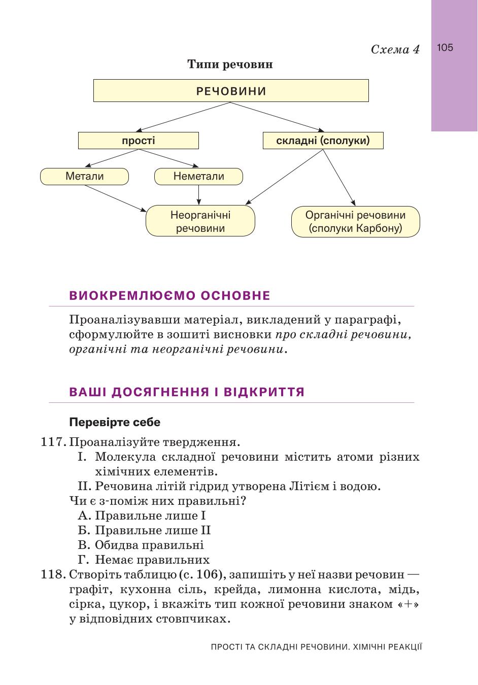 Мініатюра 105