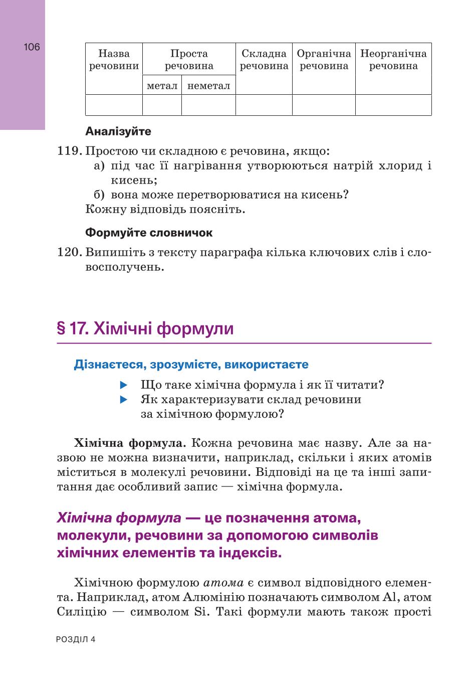 Мініатюра 106