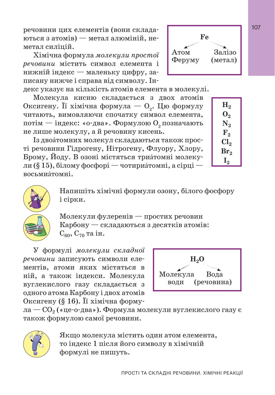 Мініатюра 107