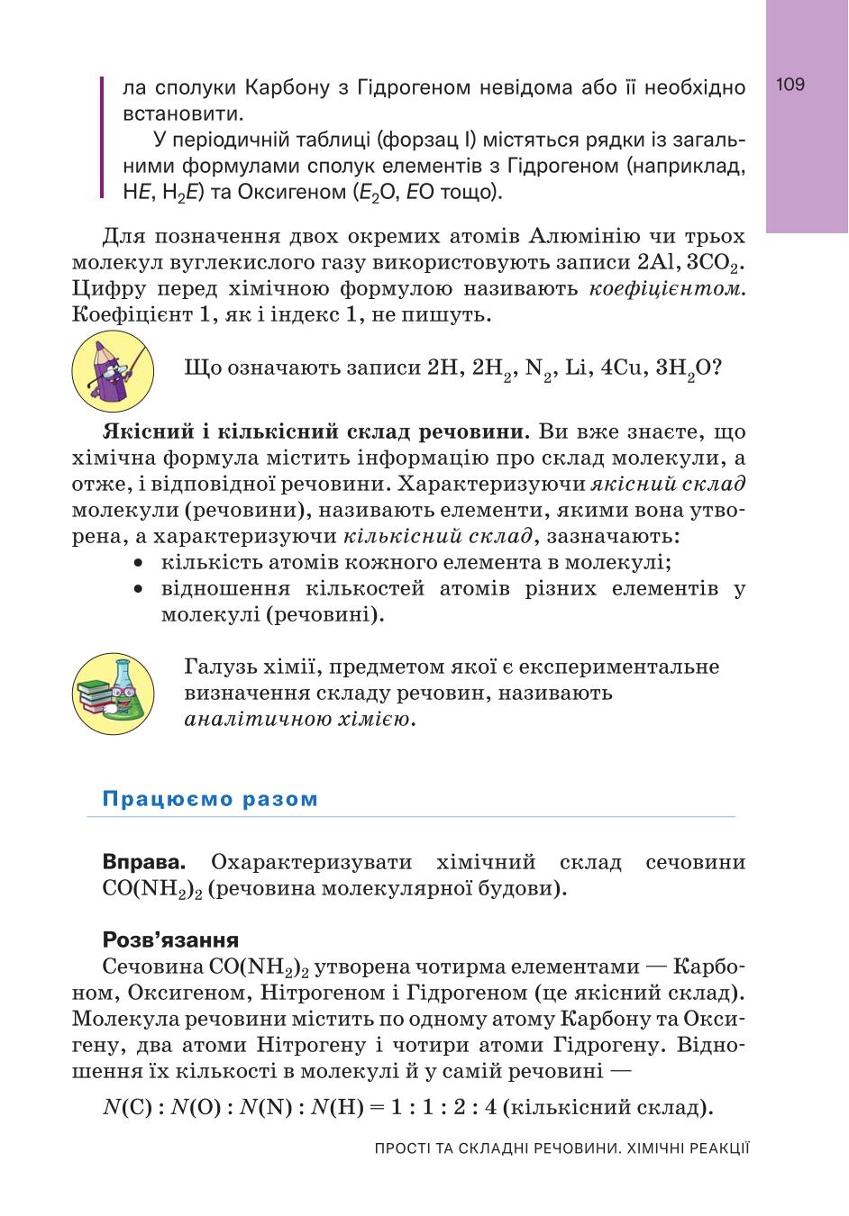 Мініатюра 109