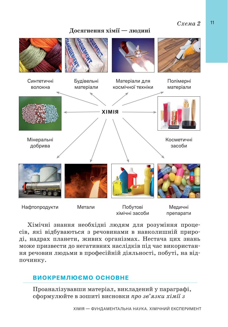 Мініатюра 11