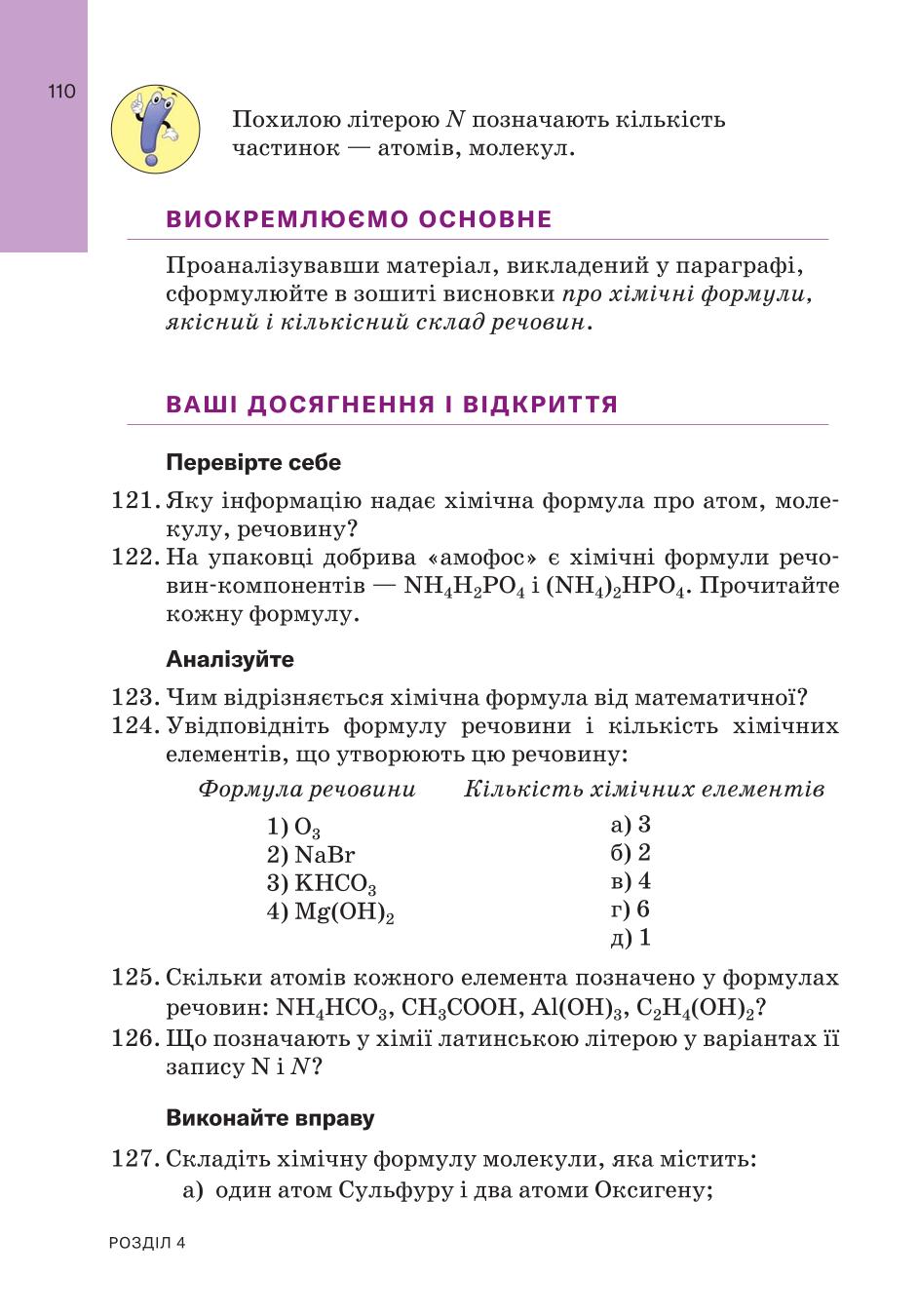Мініатюра 110