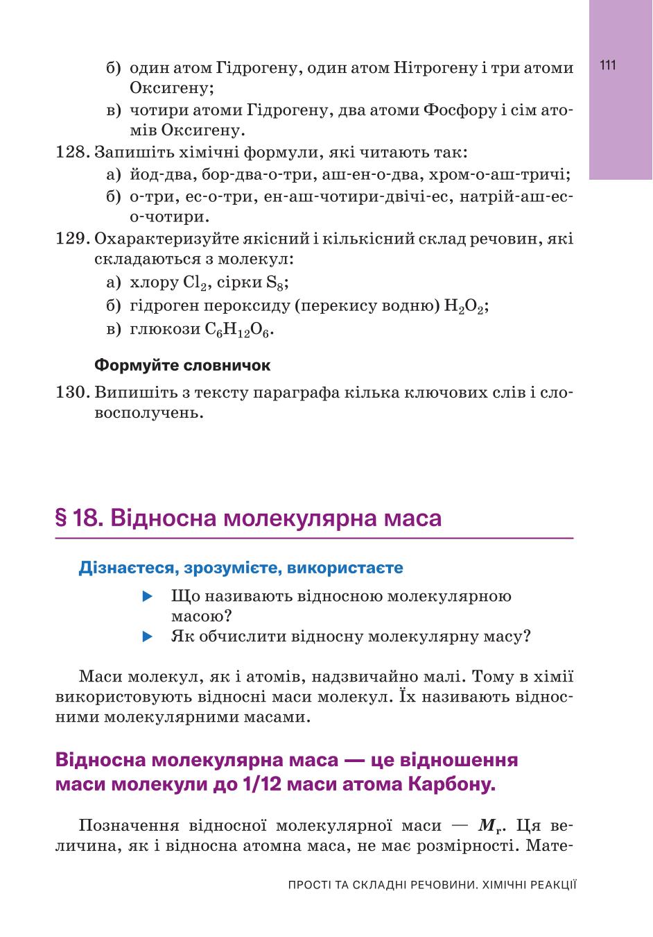 Мініатюра 111