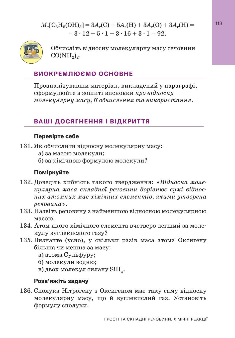 Мініатюра 113