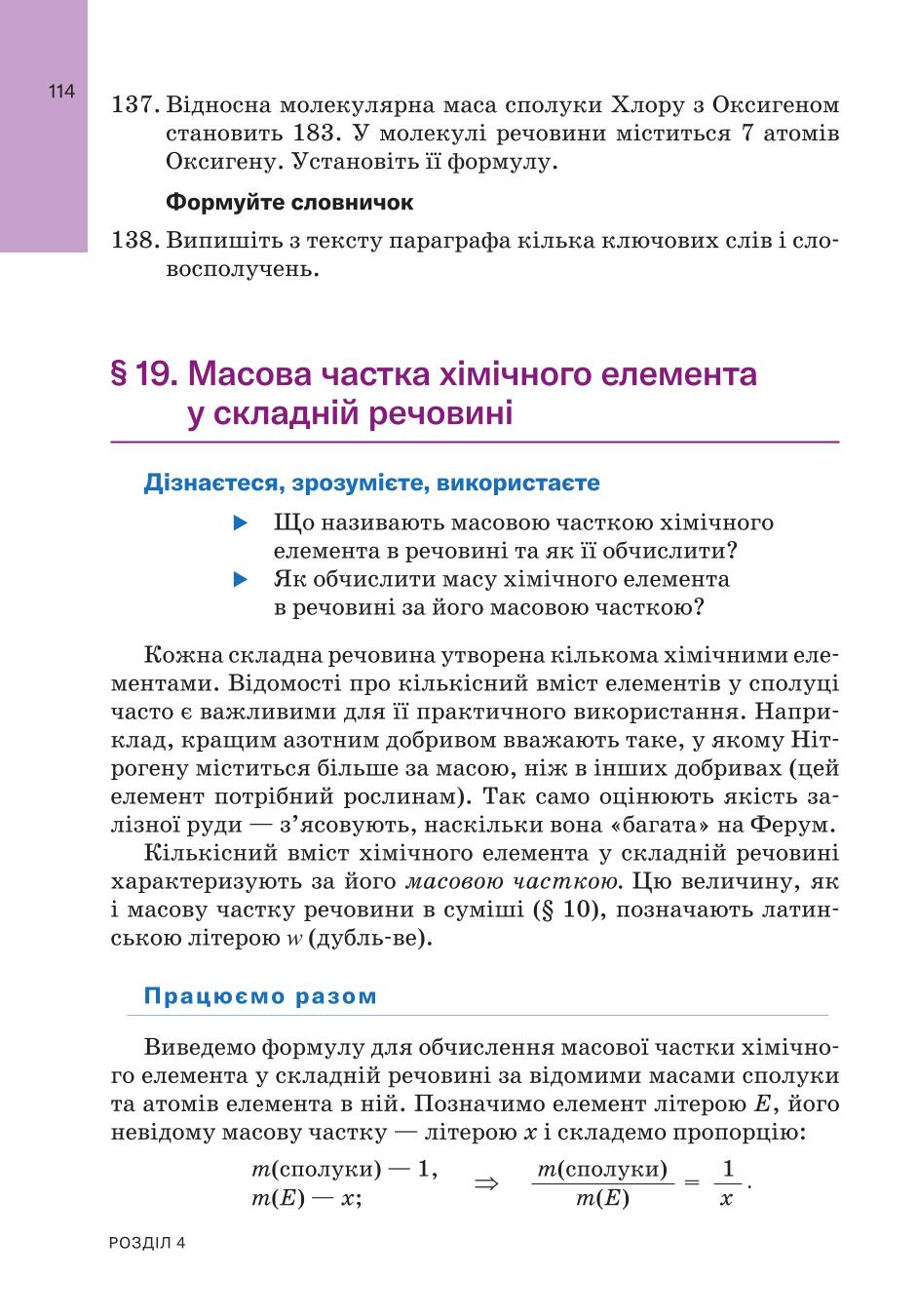 Мініатюра 114