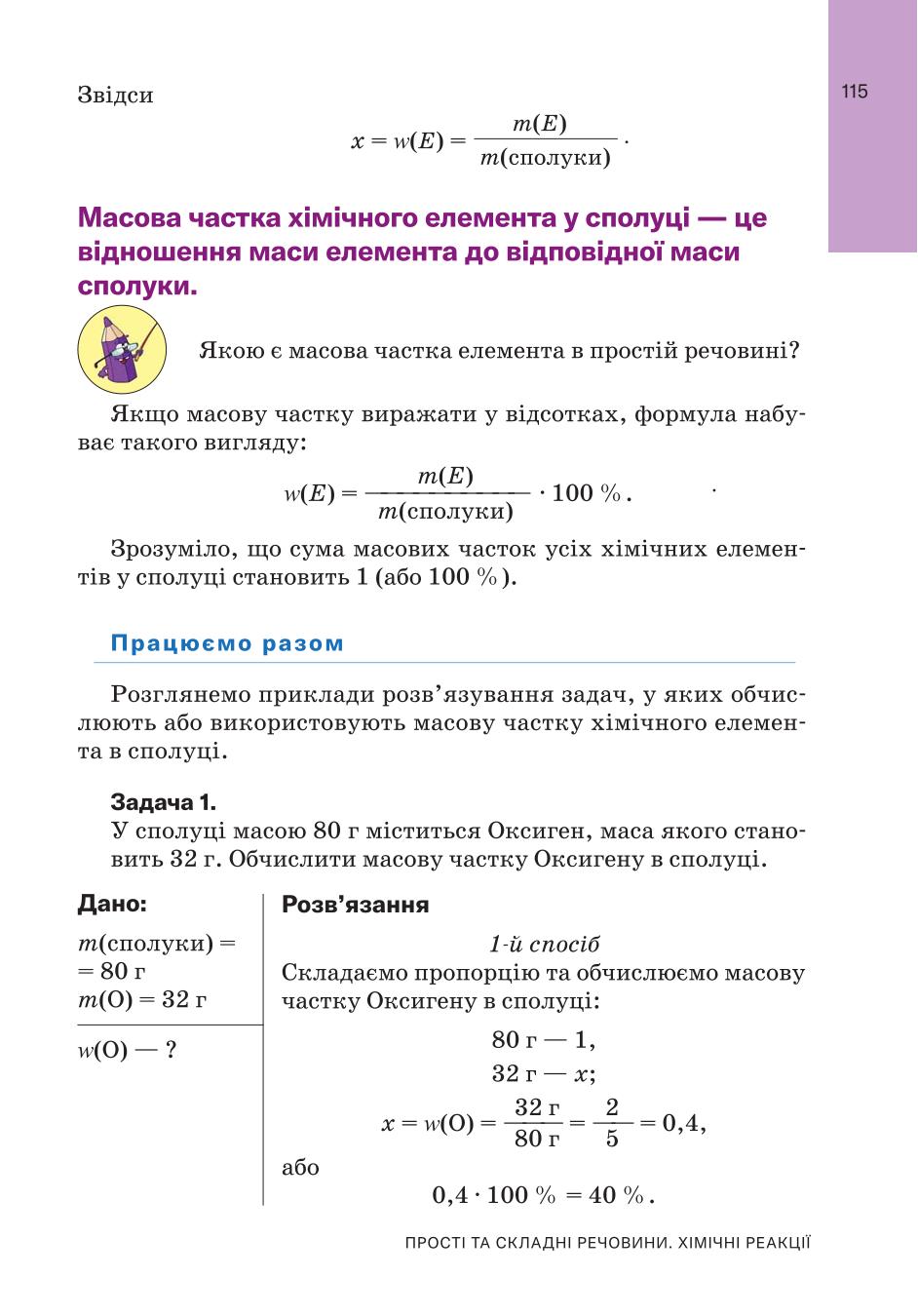 Мініатюра 115