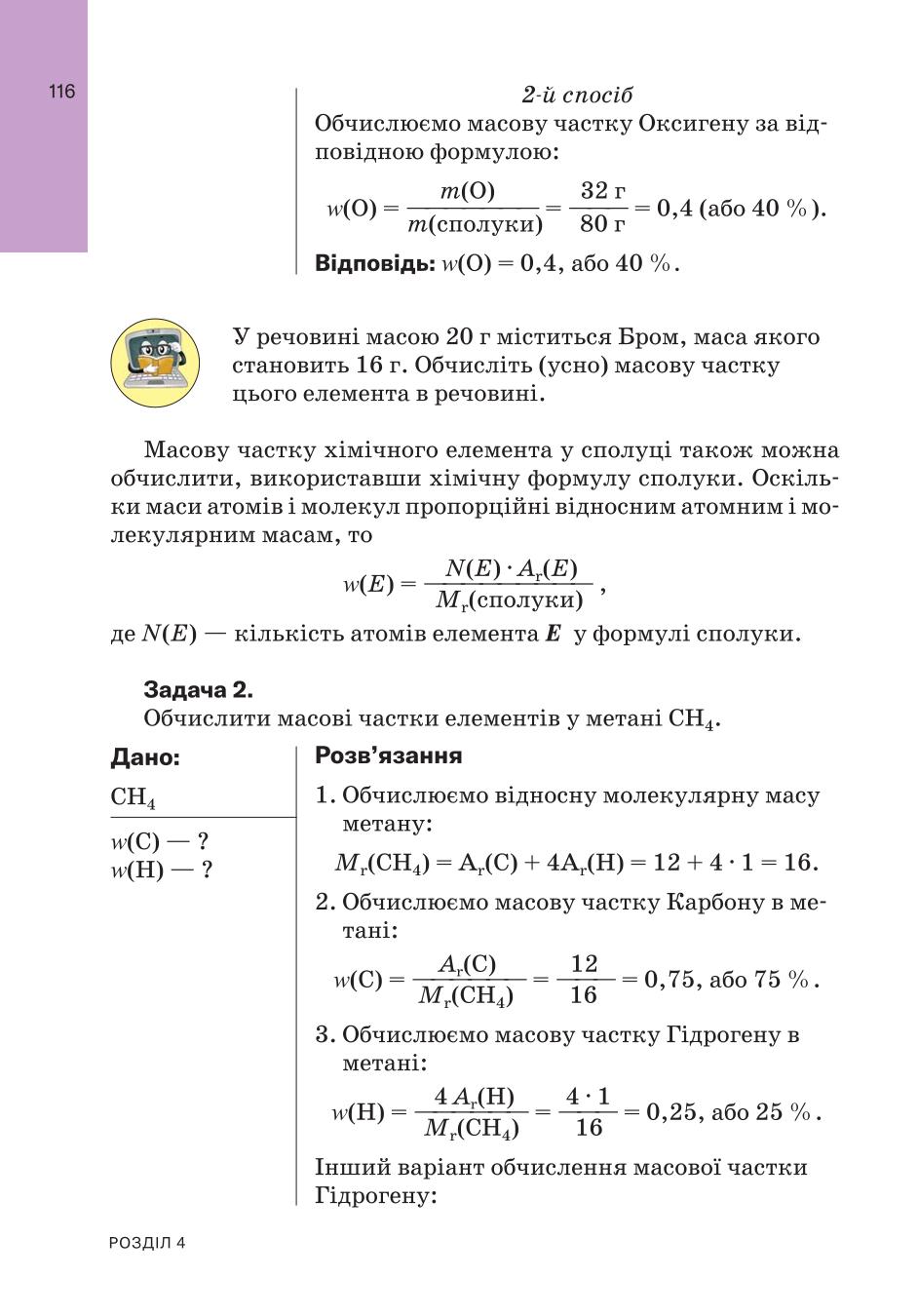Мініатюра 116