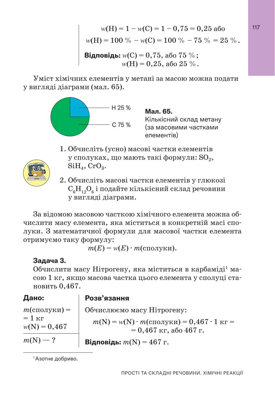 Мініатюра 117
