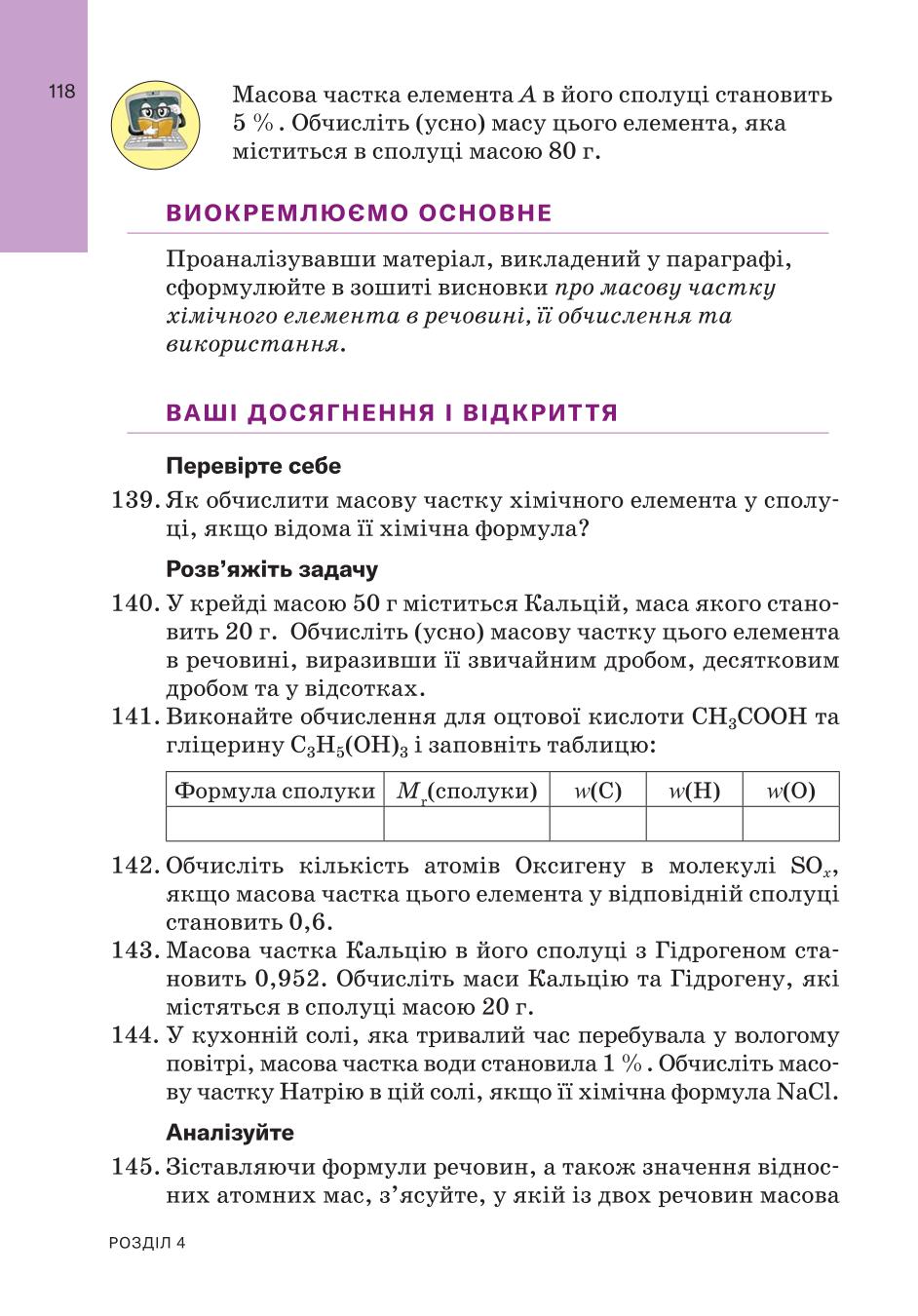 Мініатюра 118