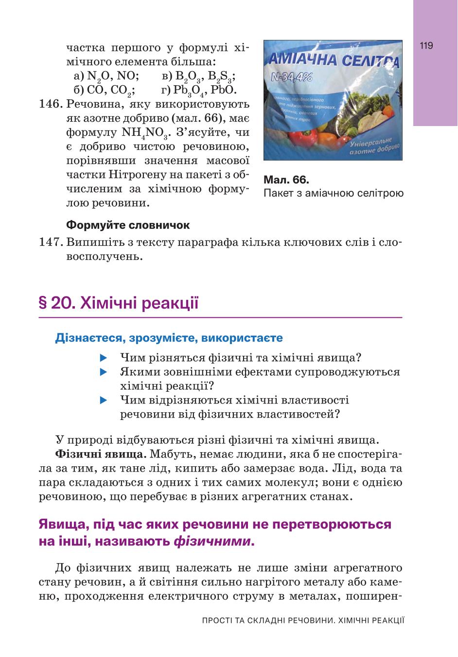Мініатюра 119