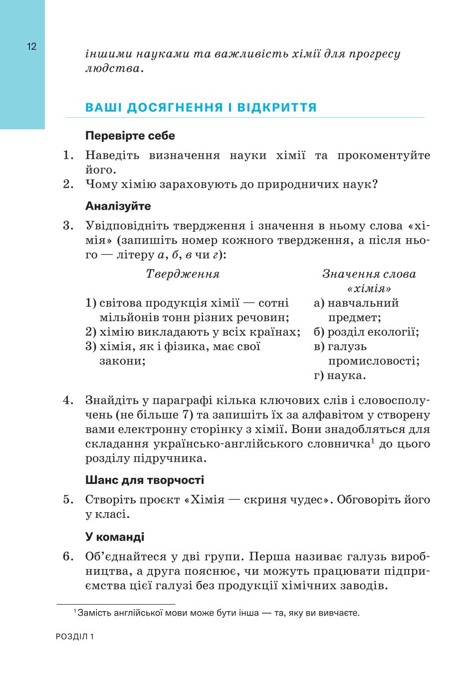 Мініатюра 12
