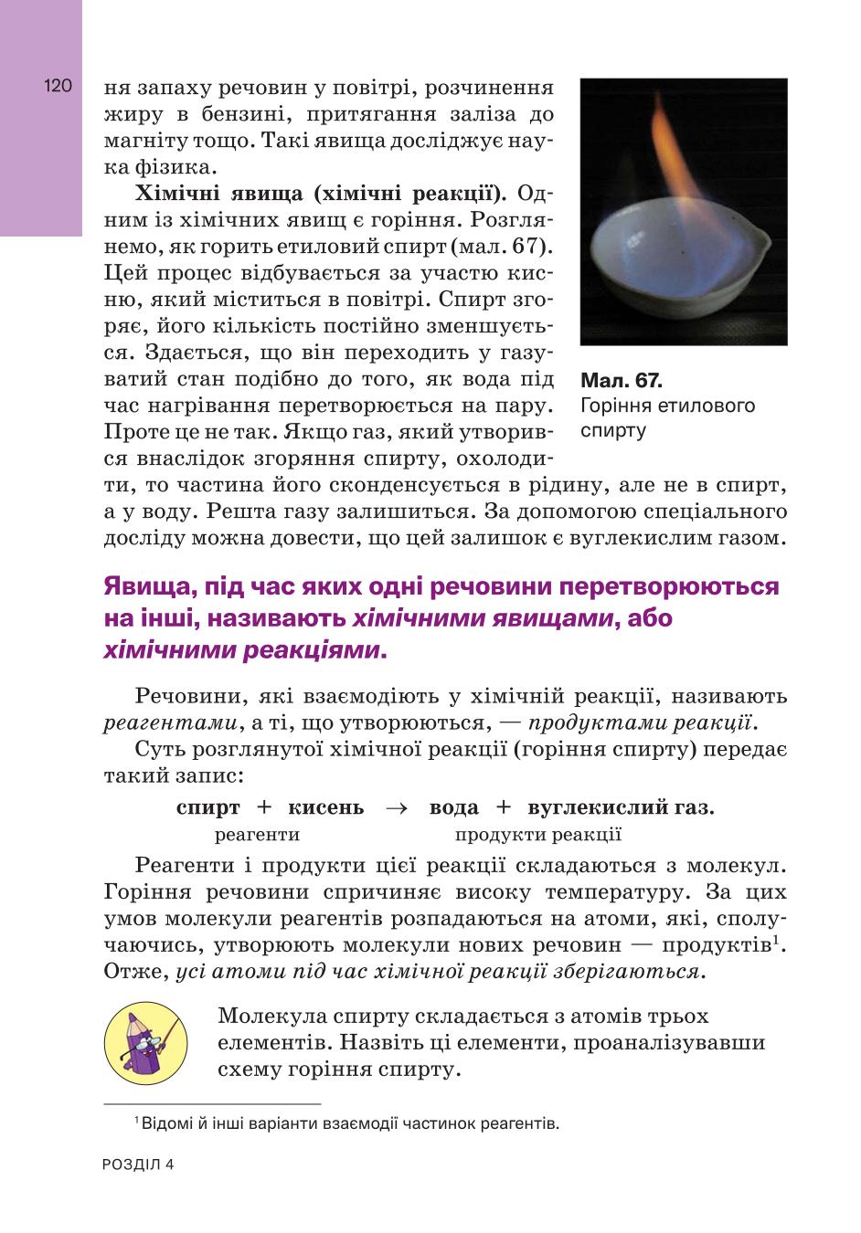 Мініатюра 120
