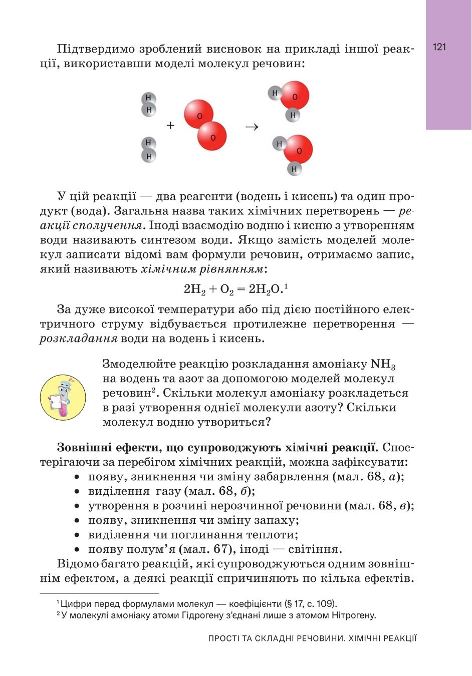 Мініатюра 121