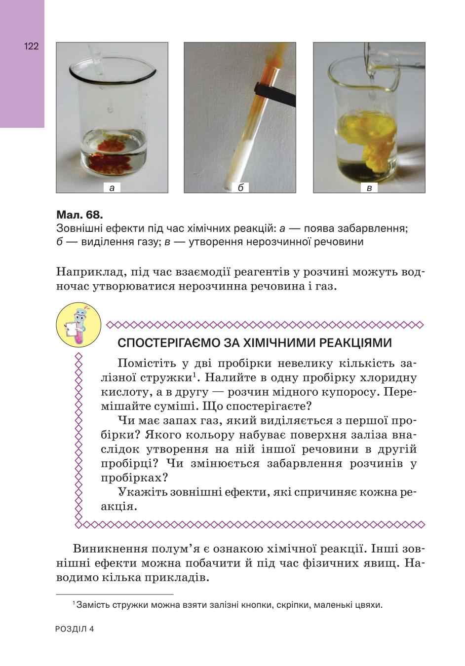 Мініатюра 122