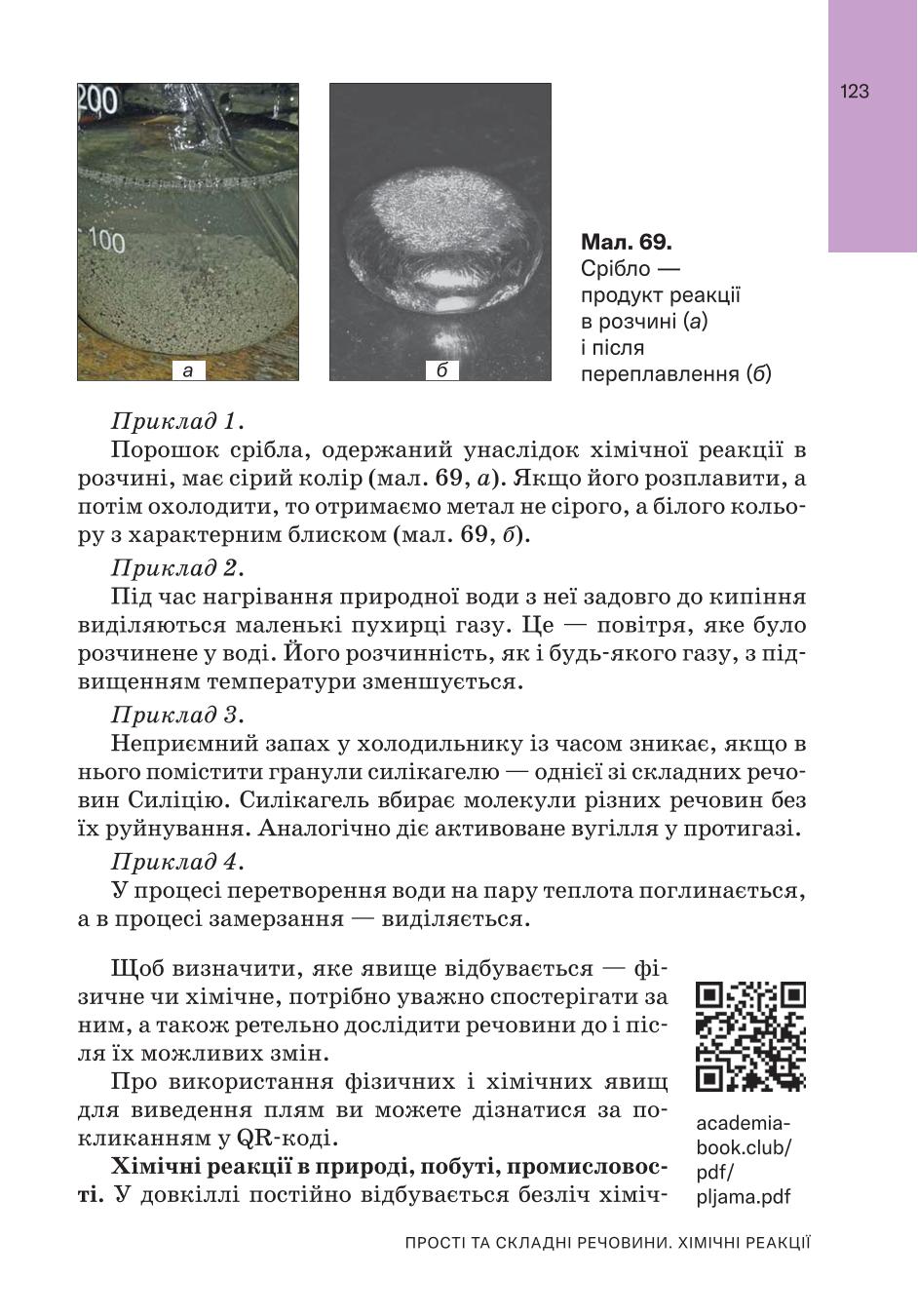 Мініатюра 123