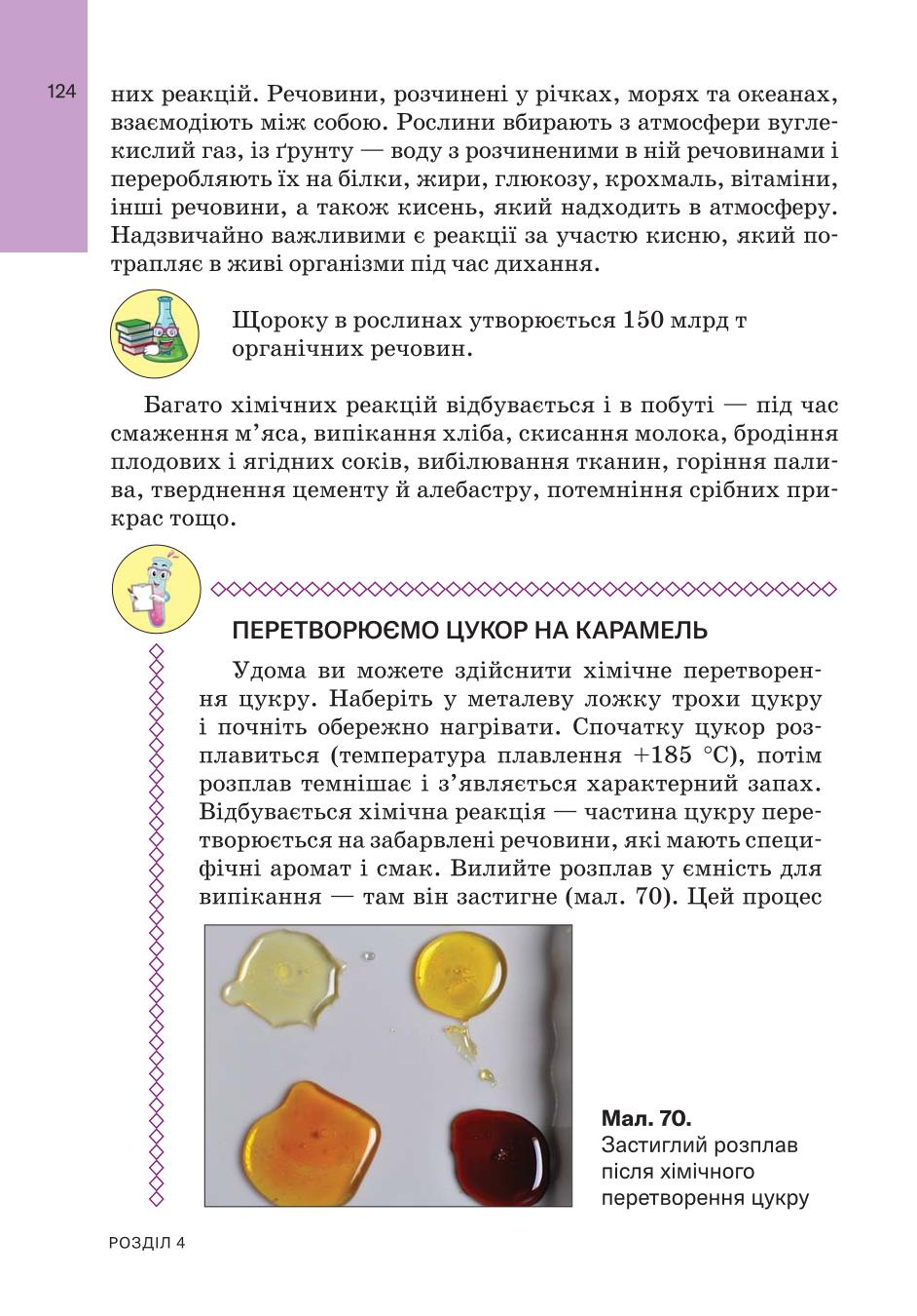 Мініатюра 124
