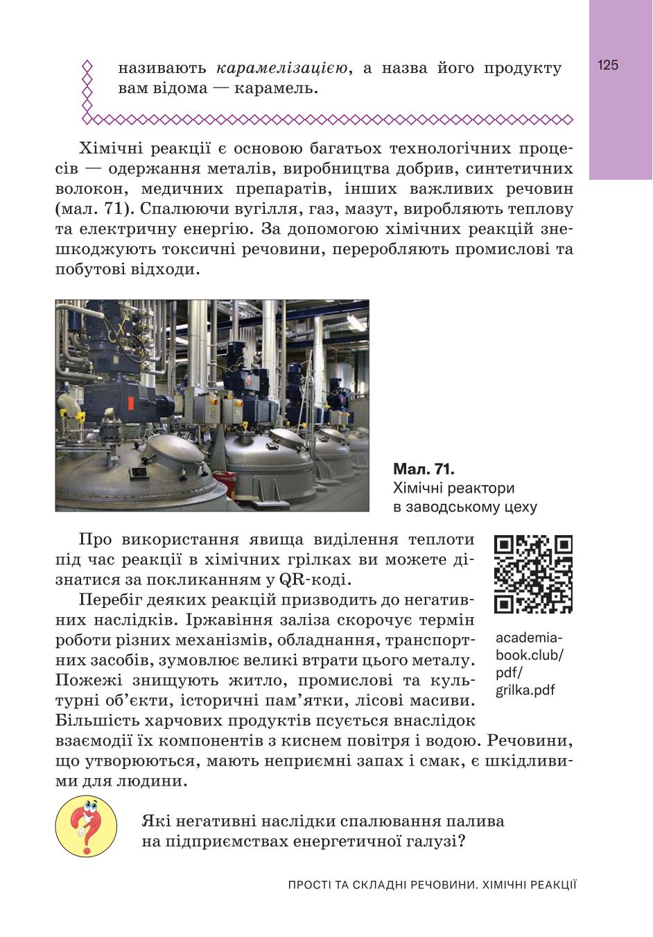 Мініатюра 125
