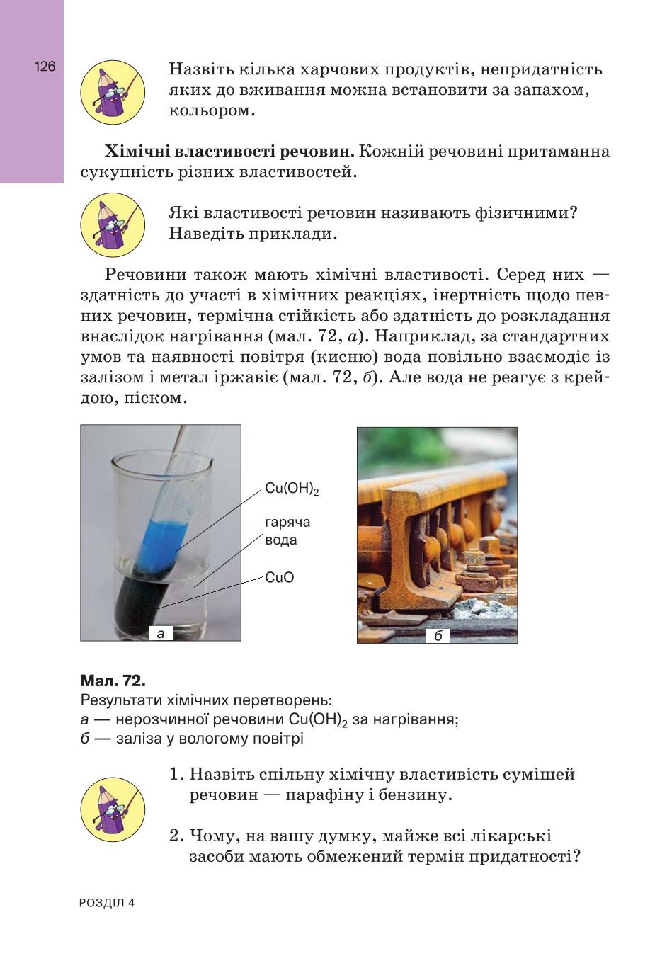 Мініатюра 126