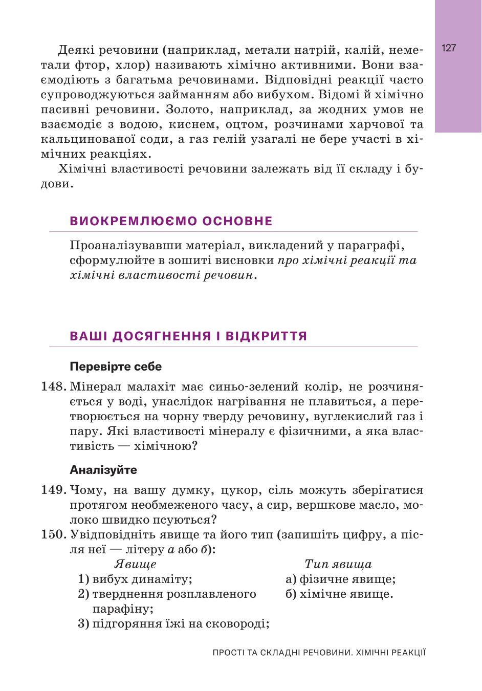 Мініатюра 127