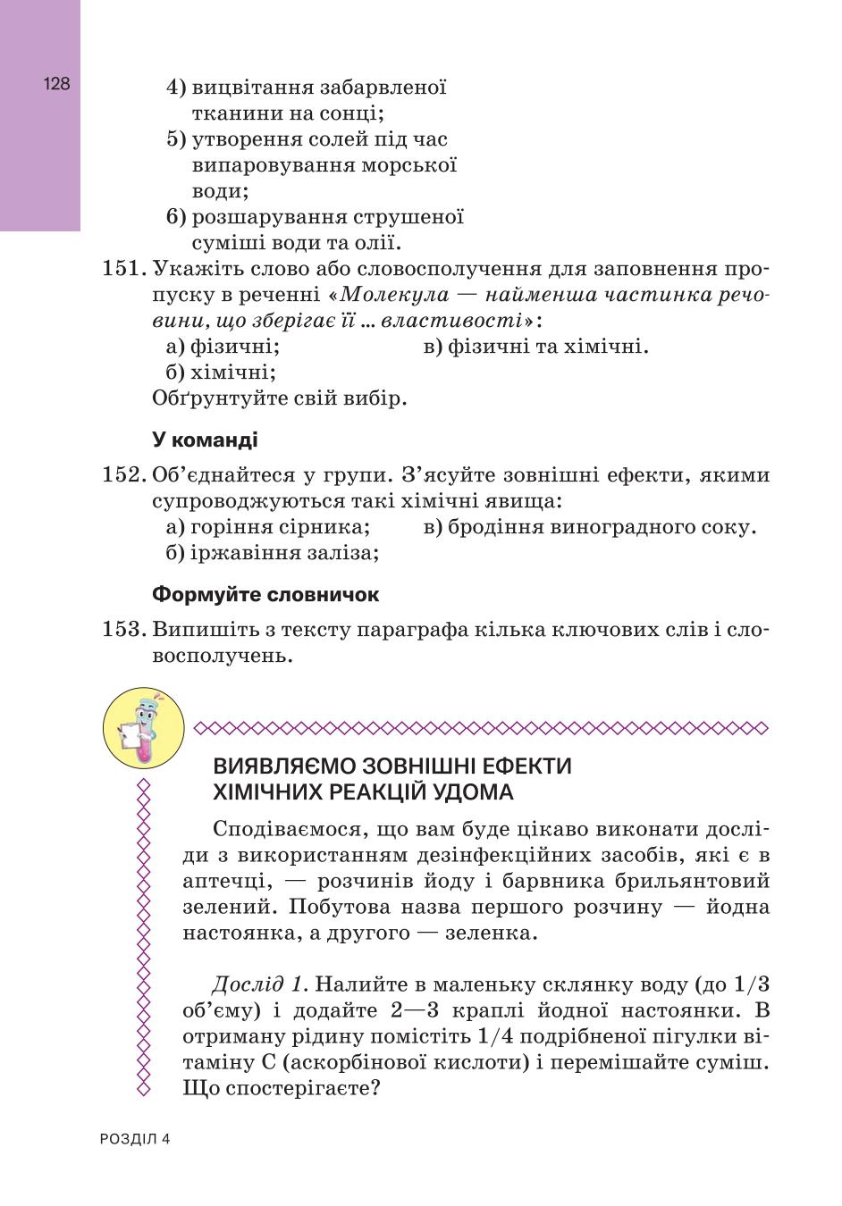 Мініатюра 128