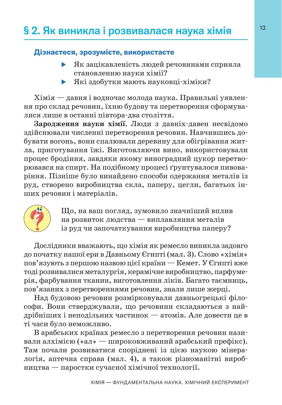 Мініатюра 13