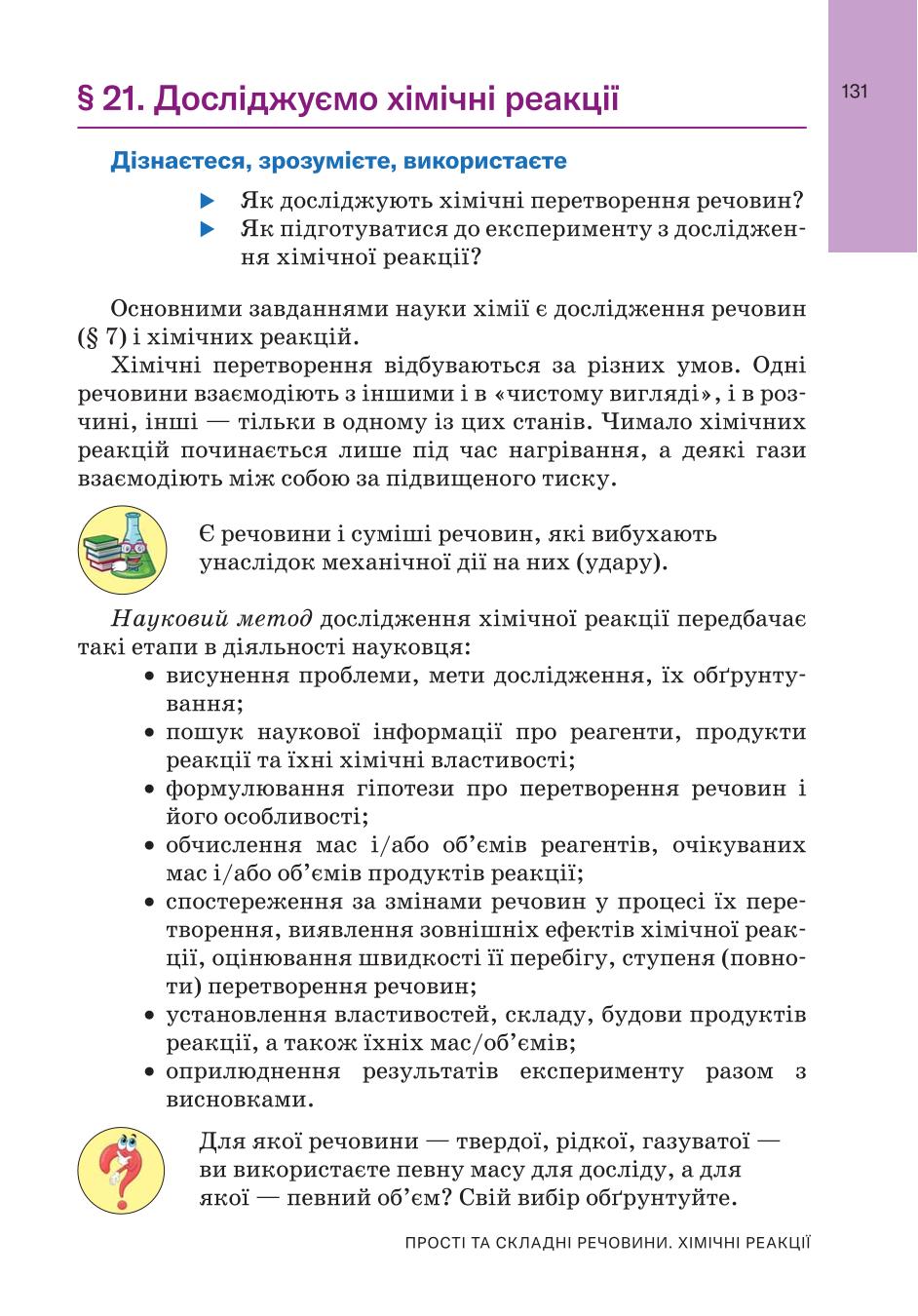 Мініатюра 131