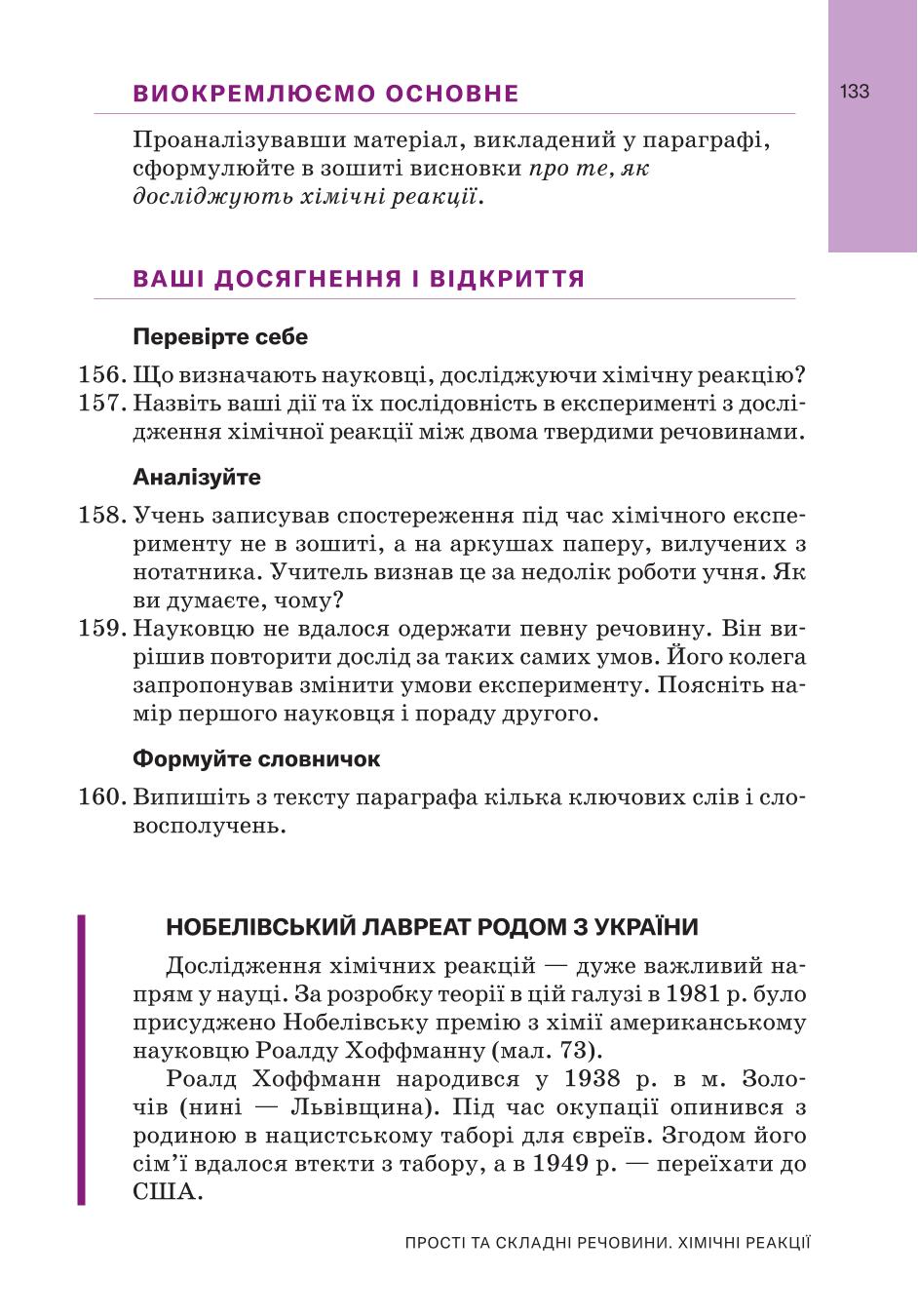 Мініатюра 133