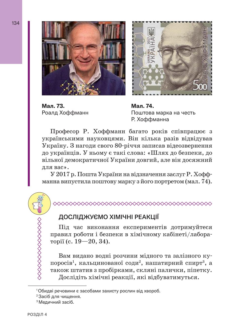Мініатюра 134